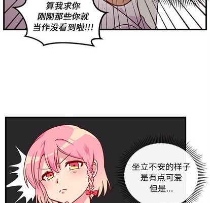 恋爱攻略韩漫全集-第31话无删减无遮挡章节图片 