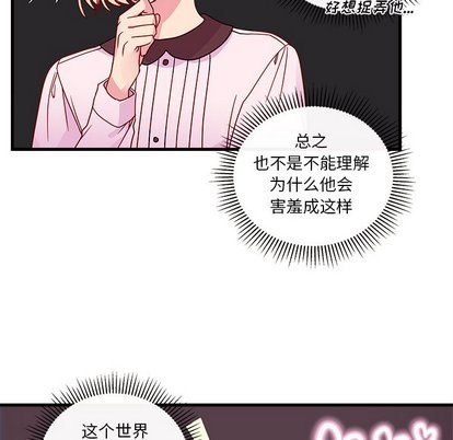 恋爱攻略韩漫全集-第31话无删减无遮挡章节图片 