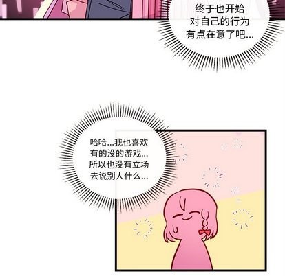 恋爱攻略韩漫全集-第31话无删减无遮挡章节图片 