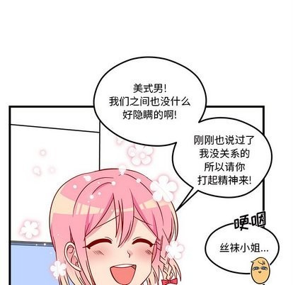 恋爱攻略韩漫全集-第31话无删减无遮挡章节图片 