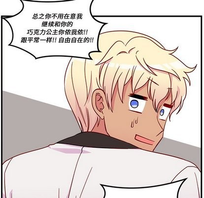 恋爱攻略韩漫全集-第31话无删减无遮挡章节图片 