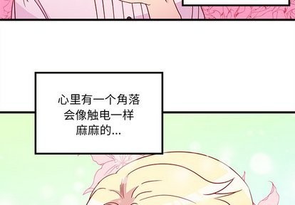 恋爱攻略韩漫全集-第31话无删减无遮挡章节图片 
