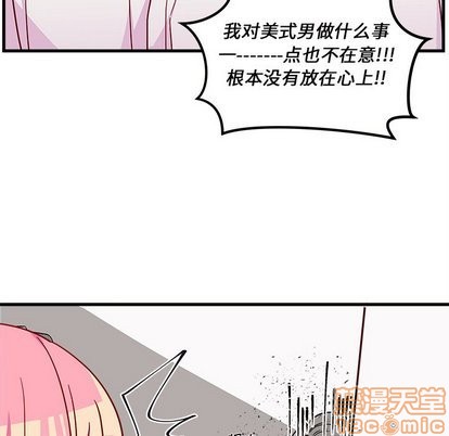 恋爱攻略韩漫全集-第31话无删减无遮挡章节图片 