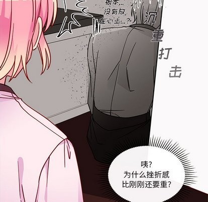 恋爱攻略韩漫全集-第31话无删减无遮挡章节图片 