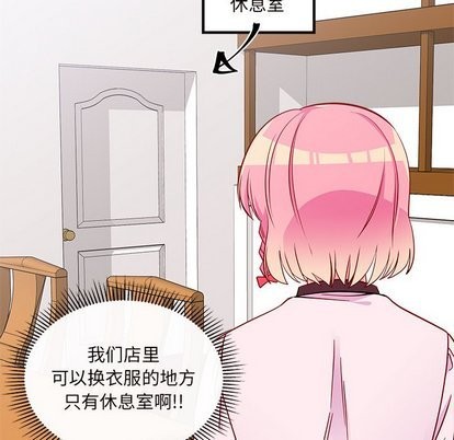 恋爱攻略韩漫全集-第31话无删减无遮挡章节图片 