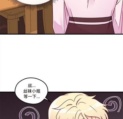 恋爱攻略韩漫全集-第31话无删减无遮挡章节图片 