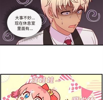 恋爱攻略韩漫全集-第31话无删减无遮挡章节图片 