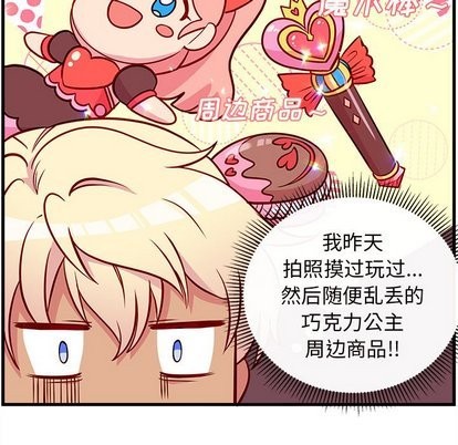 恋爱攻略韩漫全集-第31话无删减无遮挡章节图片 