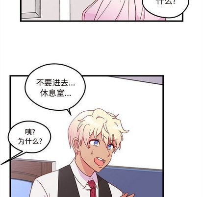 恋爱攻略韩漫全集-第31话无删减无遮挡章节图片 