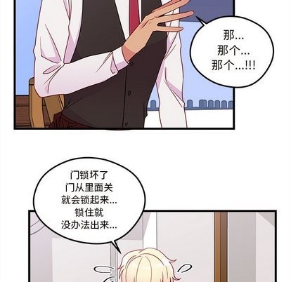 恋爱攻略韩漫全集-第31话无删减无遮挡章节图片 