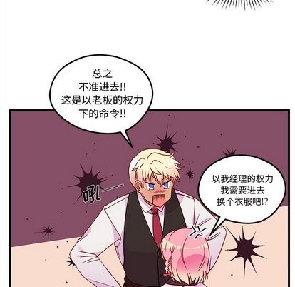 恋爱攻略韩漫全集-第31话无删减无遮挡章节图片 