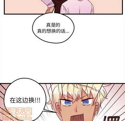 恋爱攻略韩漫全集-第31话无删减无遮挡章节图片 