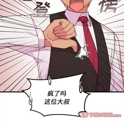 恋爱攻略韩漫全集-第31话无删减无遮挡章节图片 