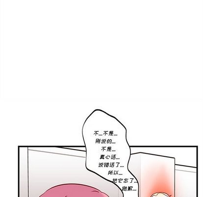 恋爱攻略韩漫全集-第31话无删减无遮挡章节图片 