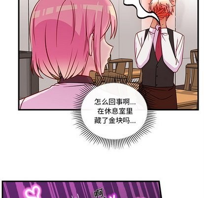 恋爱攻略韩漫全集-第31话无删减无遮挡章节图片 