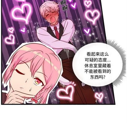 恋爱攻略韩漫全集-第31话无删减无遮挡章节图片 