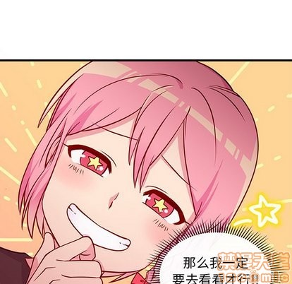 恋爱攻略韩漫全集-第31话无删减无遮挡章节图片 