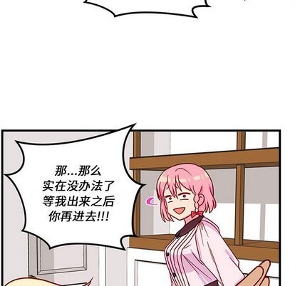 恋爱攻略韩漫全集-第31话无删减无遮挡章节图片 