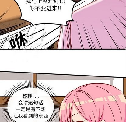 恋爱攻略韩漫全集-第31话无删减无遮挡章节图片 