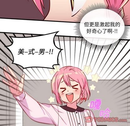 恋爱攻略韩漫全集-第31话无删减无遮挡章节图片 