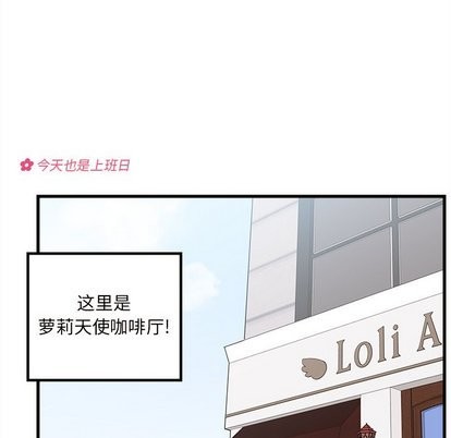 恋爱攻略韩漫全集-第31话无删减无遮挡章节图片 