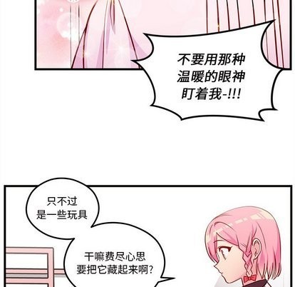 恋爱攻略韩漫全集-第31话无删减无遮挡章节图片 