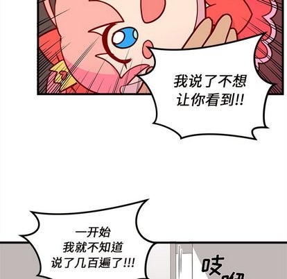 恋爱攻略韩漫全集-第31话无删减无遮挡章节图片 