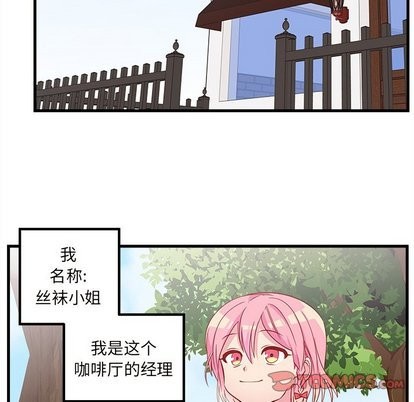 恋爱攻略韩漫全集-第31话无删减无遮挡章节图片 