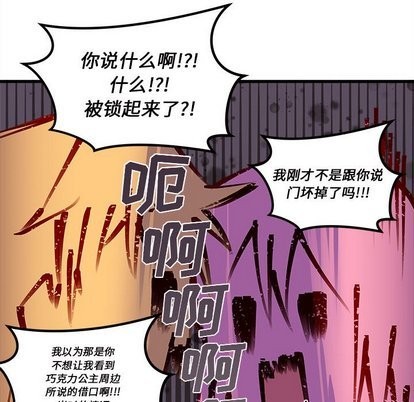 恋爱攻略韩漫全集-第31话无删减无遮挡章节图片 