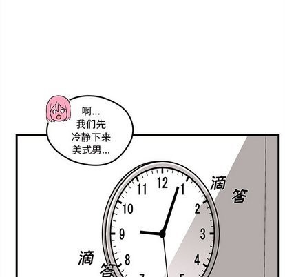 恋爱攻略韩漫全集-第31话无删减无遮挡章节图片 