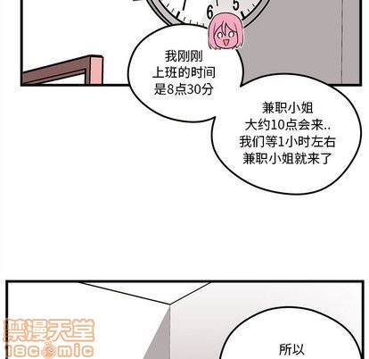 恋爱攻略韩漫全集-第31话无删减无遮挡章节图片 