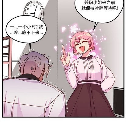恋爱攻略韩漫全集-第31话无删减无遮挡章节图片 