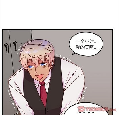 恋爱攻略韩漫全集-第31话无删减无遮挡章节图片 