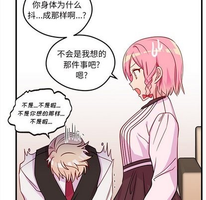 恋爱攻略韩漫全集-第31话无删减无遮挡章节图片 
