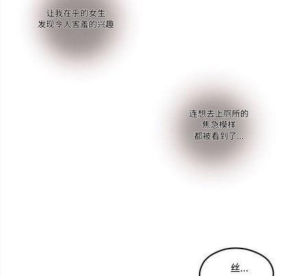 恋爱攻略韩漫全集-第31话无删减无遮挡章节图片 