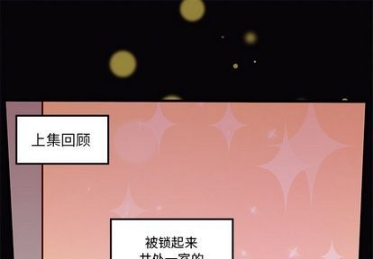 恋爱攻略韩漫全集-第32话无删减无遮挡章节图片 