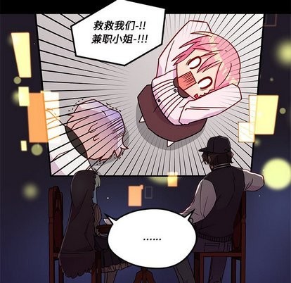 恋爱攻略韩漫全集-第32话无删减无遮挡章节图片 