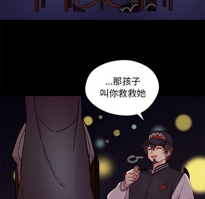 恋爱攻略韩漫全集-第32话无删减无遮挡章节图片 