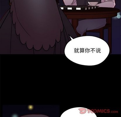恋爱攻略韩漫全集-第32话无删减无遮挡章节图片 