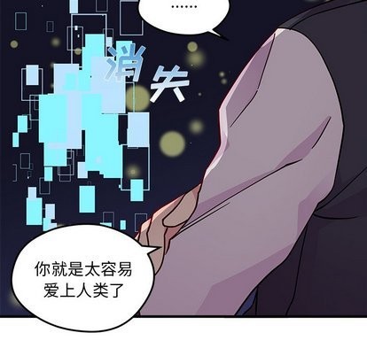 恋爱攻略韩漫全集-第32话无删减无遮挡章节图片 