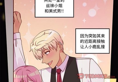 恋爱攻略韩漫全集-第32话无删减无遮挡章节图片 