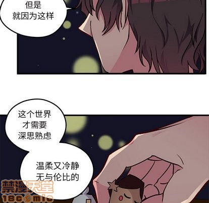 恋爱攻略韩漫全集-第32话无删减无遮挡章节图片 