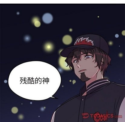 恋爱攻略韩漫全集-第32话无删减无遮挡章节图片 