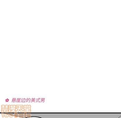 恋爱攻略韩漫全集-第32话无删减无遮挡章节图片 