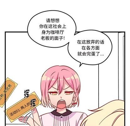 恋爱攻略韩漫全集-第32话无删减无遮挡章节图片 