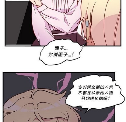 恋爱攻略韩漫全集-第32话无删减无遮挡章节图片 