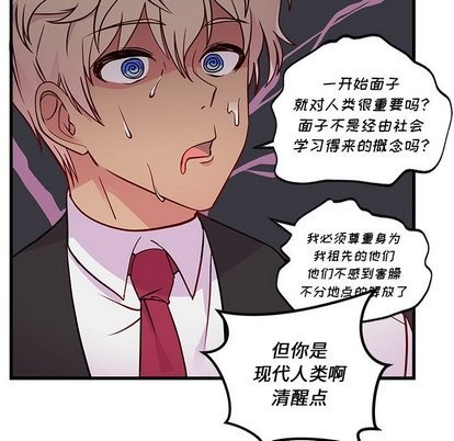 恋爱攻略韩漫全集-第32话无删减无遮挡章节图片 