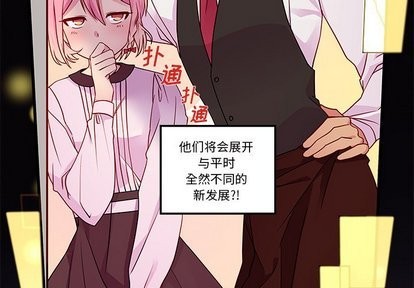 恋爱攻略韩漫全集-第32话无删减无遮挡章节图片 
