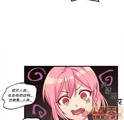 恋爱攻略韩漫全集-第32话无删减无遮挡章节图片 
