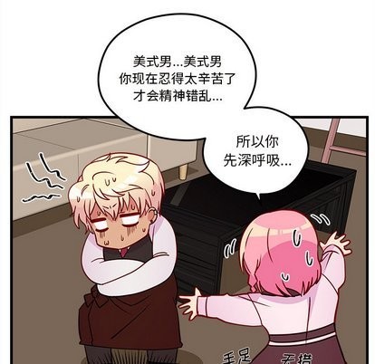 恋爱攻略韩漫全集-第32话无删减无遮挡章节图片 
